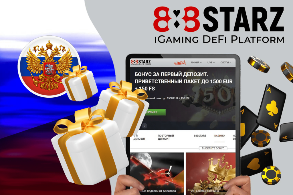 Бонусы 2 888starz bonus first dep ru