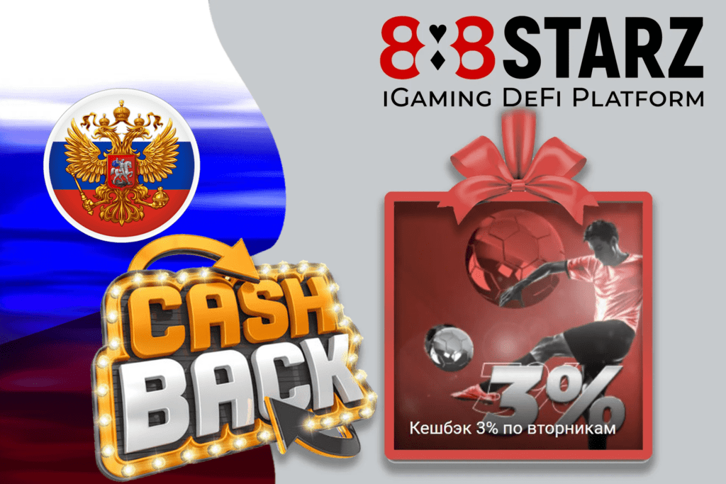 Бонусы 5 888starz bonusy weekly cashback