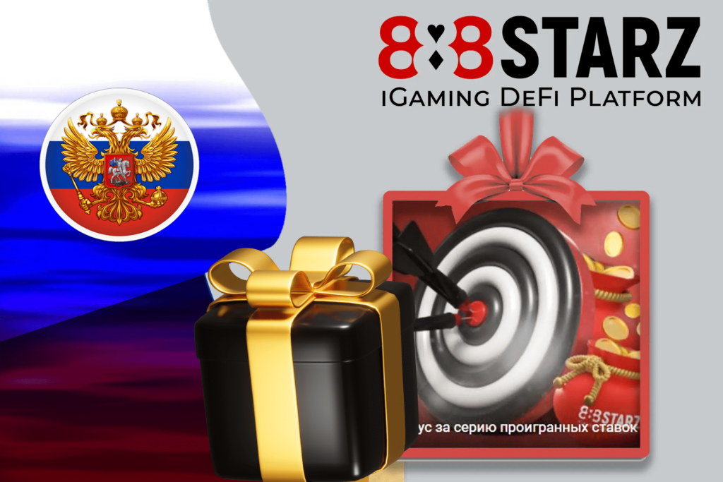Бонусы 4 bonus for a series of unsuccessful bets
