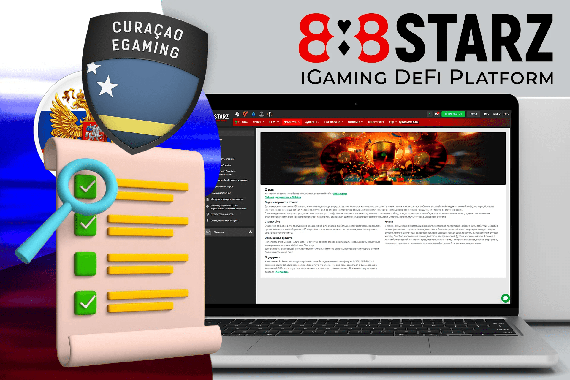 Официальный сайт 1 1 888starz kz main lic min 3